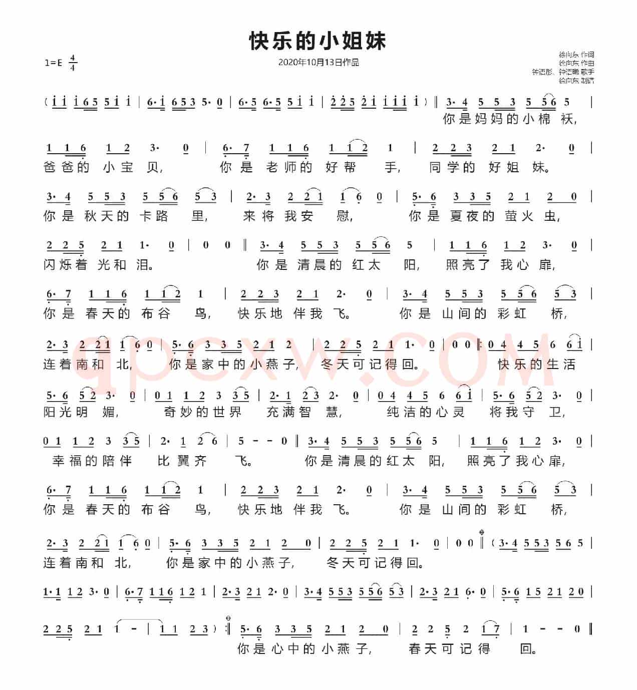 快乐的小姐妹（徐向东词曲）（2020年10月13日作品）