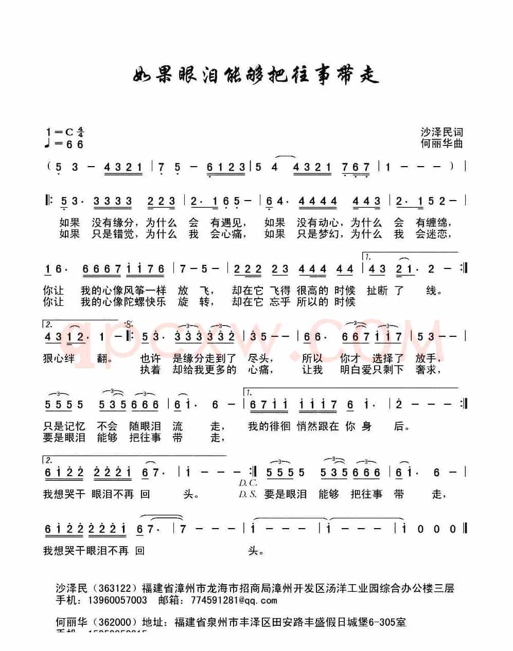 如果眼泪能够把往事带走