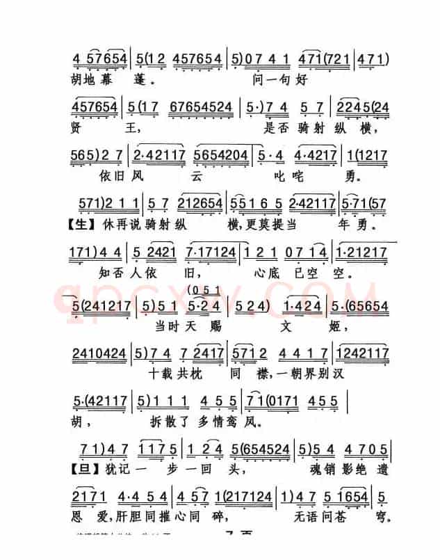 [粤剧] 绝唱胡笳十八拍