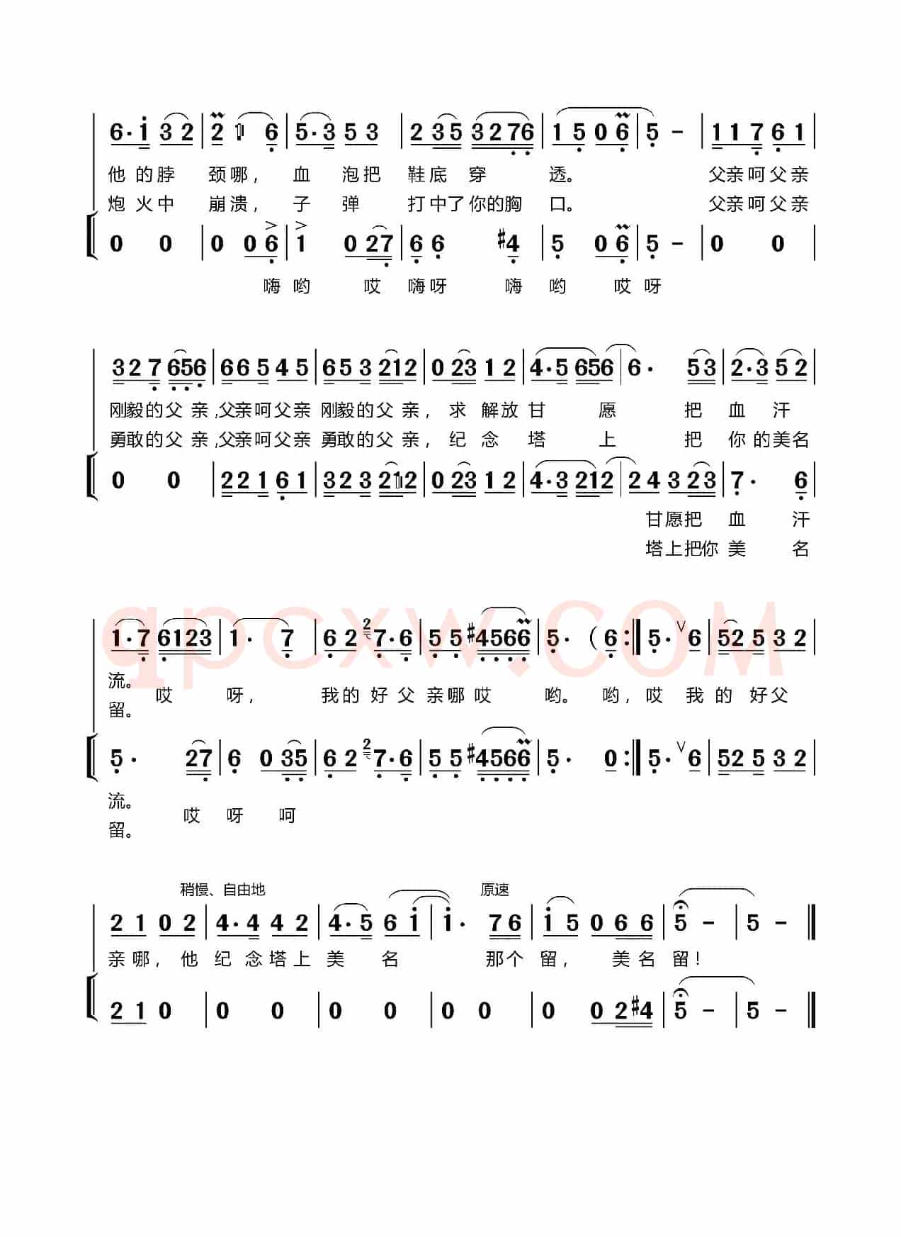 父亲留在了徐州（丁志强丁恩昌词朱加农曲）