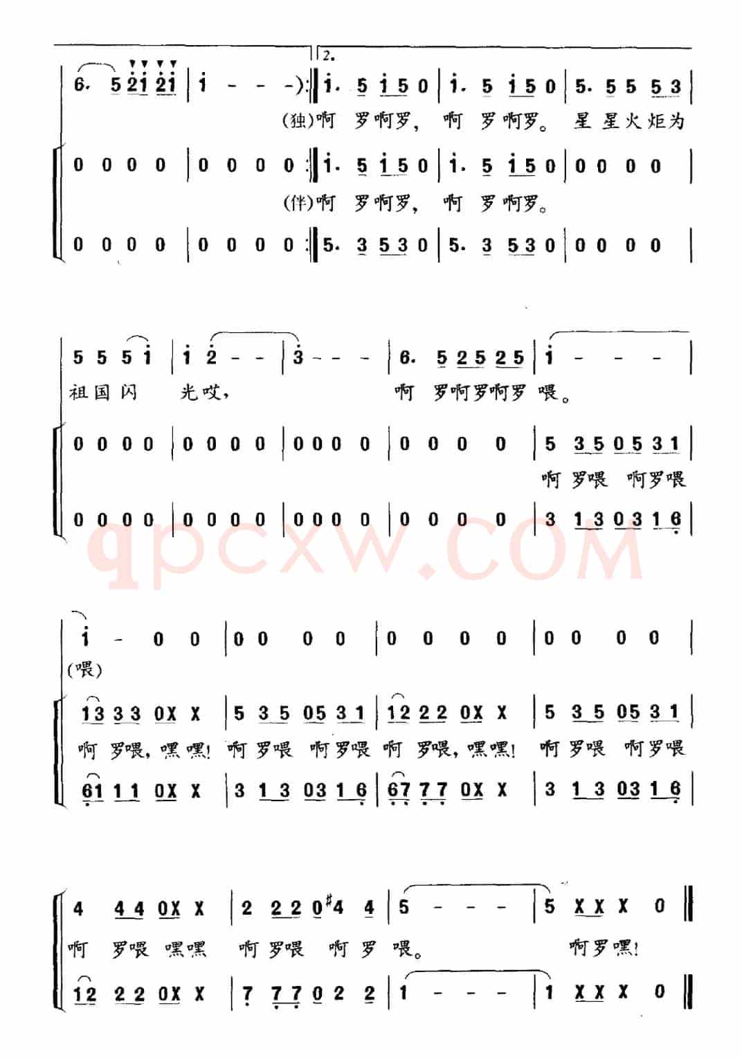 找支好歌我们唱（独唱、伴唱）
