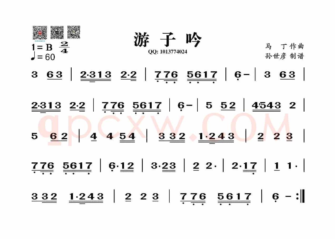 游子吟（葫芦丝谱）