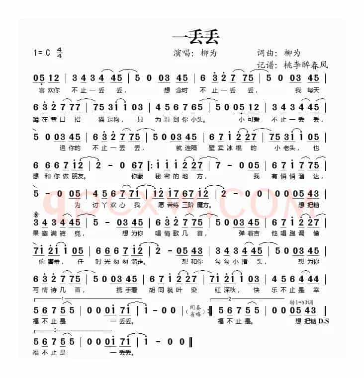 一丢丢