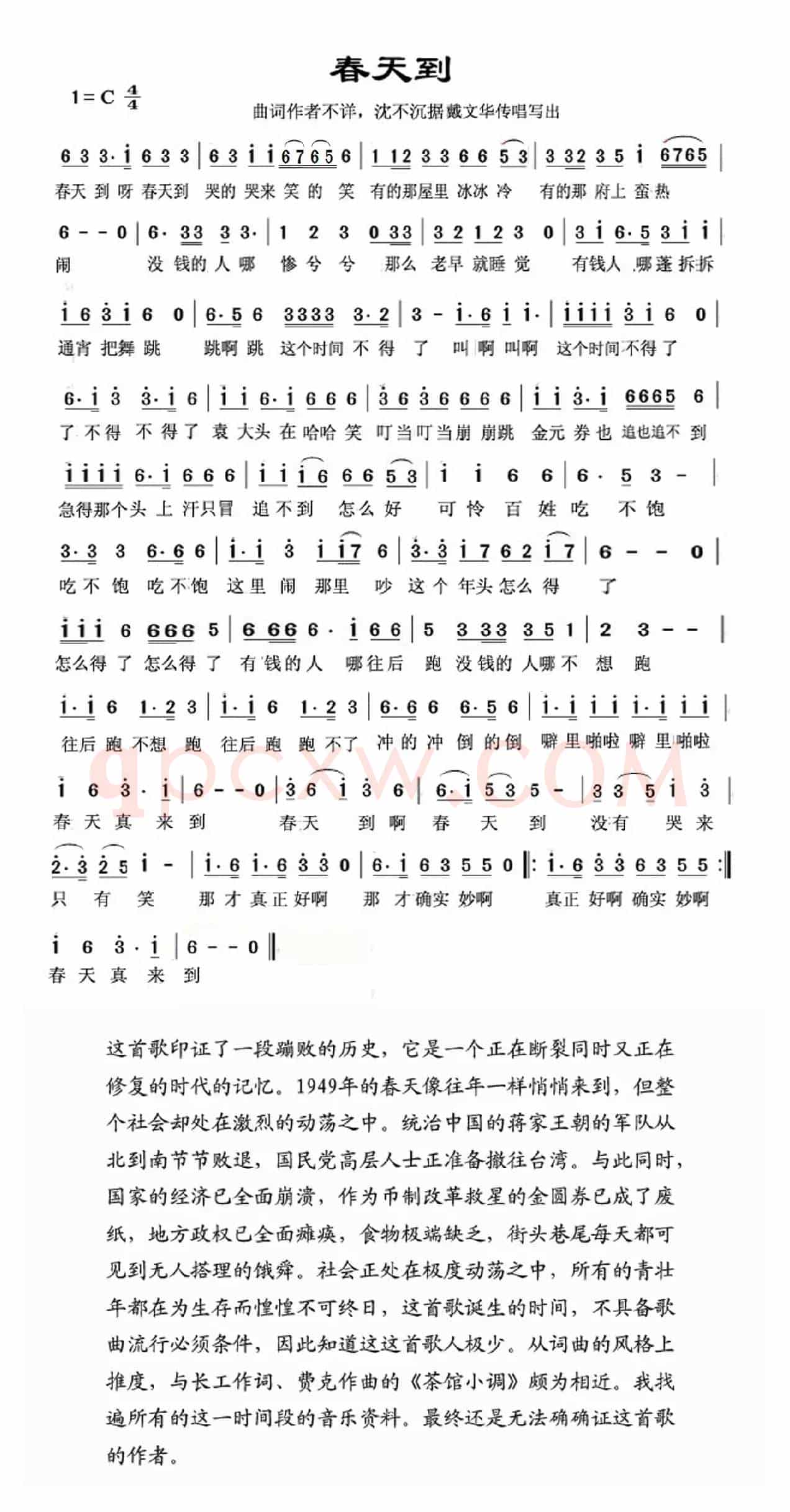 春天到