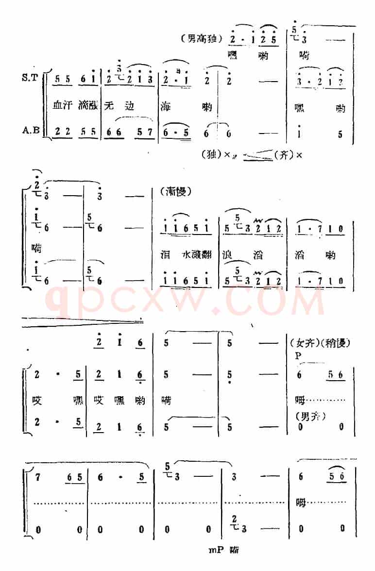 歌剧《红珊瑚》选曲：第四场 返岛（第十七曲 海水涨潮又落潮 幕前合唱）