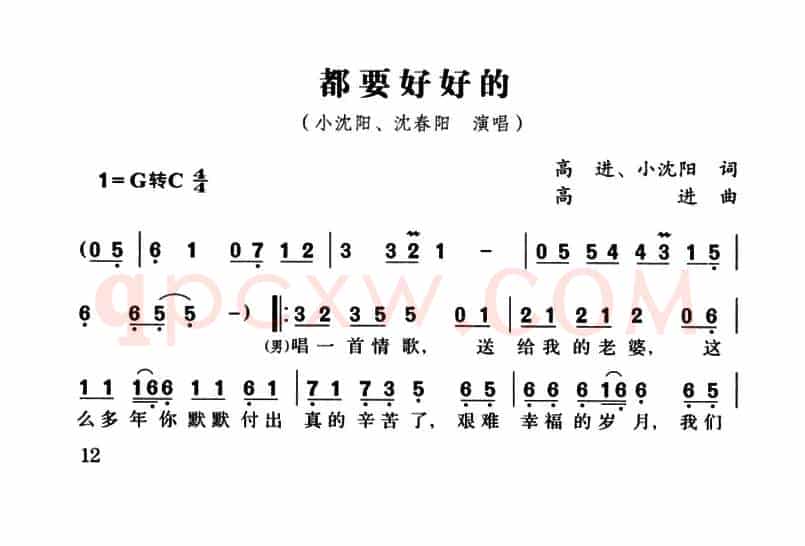 都要好好的