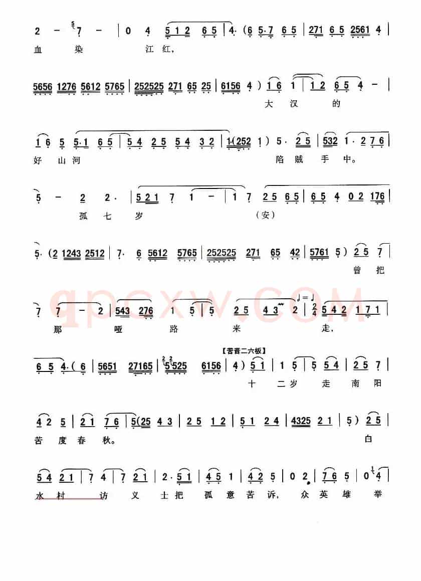 [秦腔]老爱卿巧一言把孤提醒（《卧虎令》刘秀唱段）