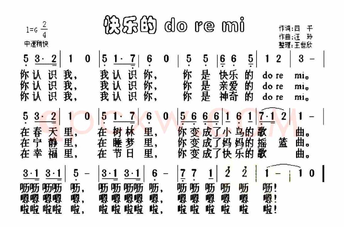 快乐的 Do Re Mi
