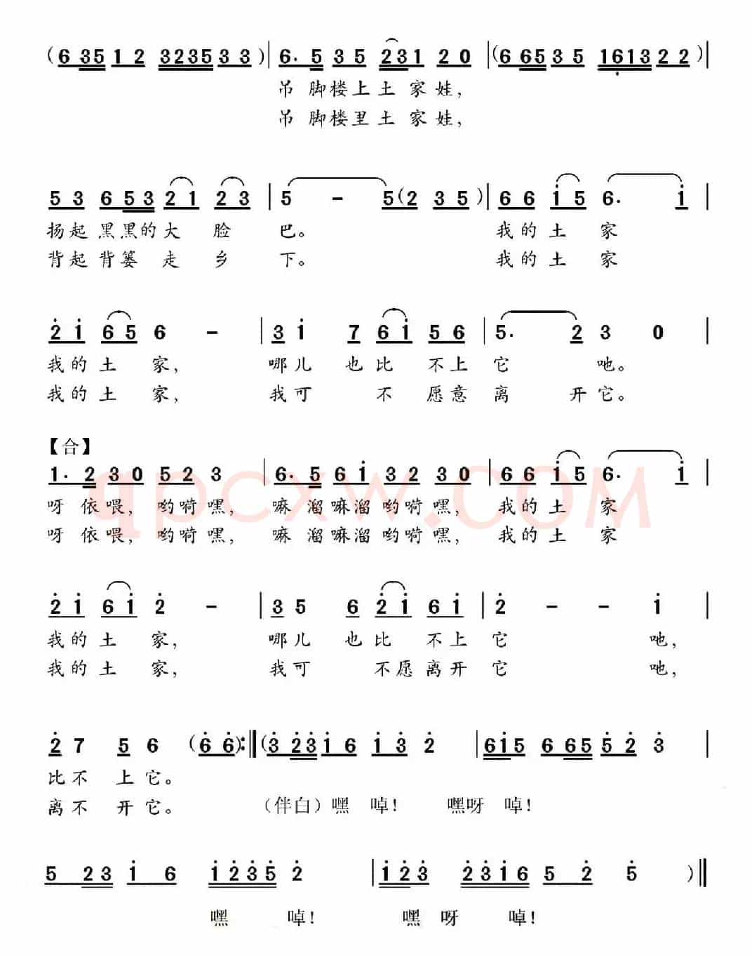 山里土家娃