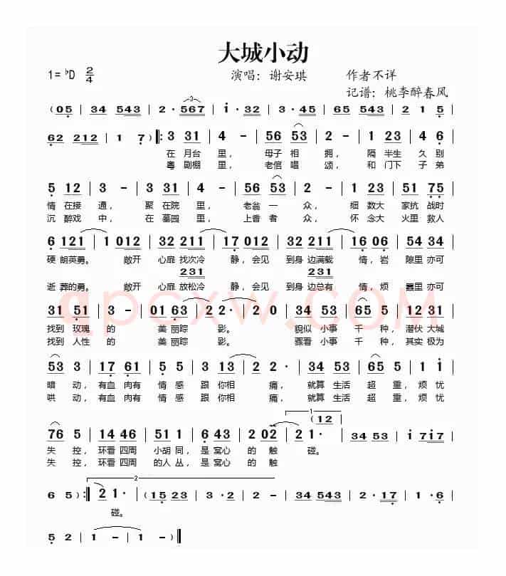 大城小动
