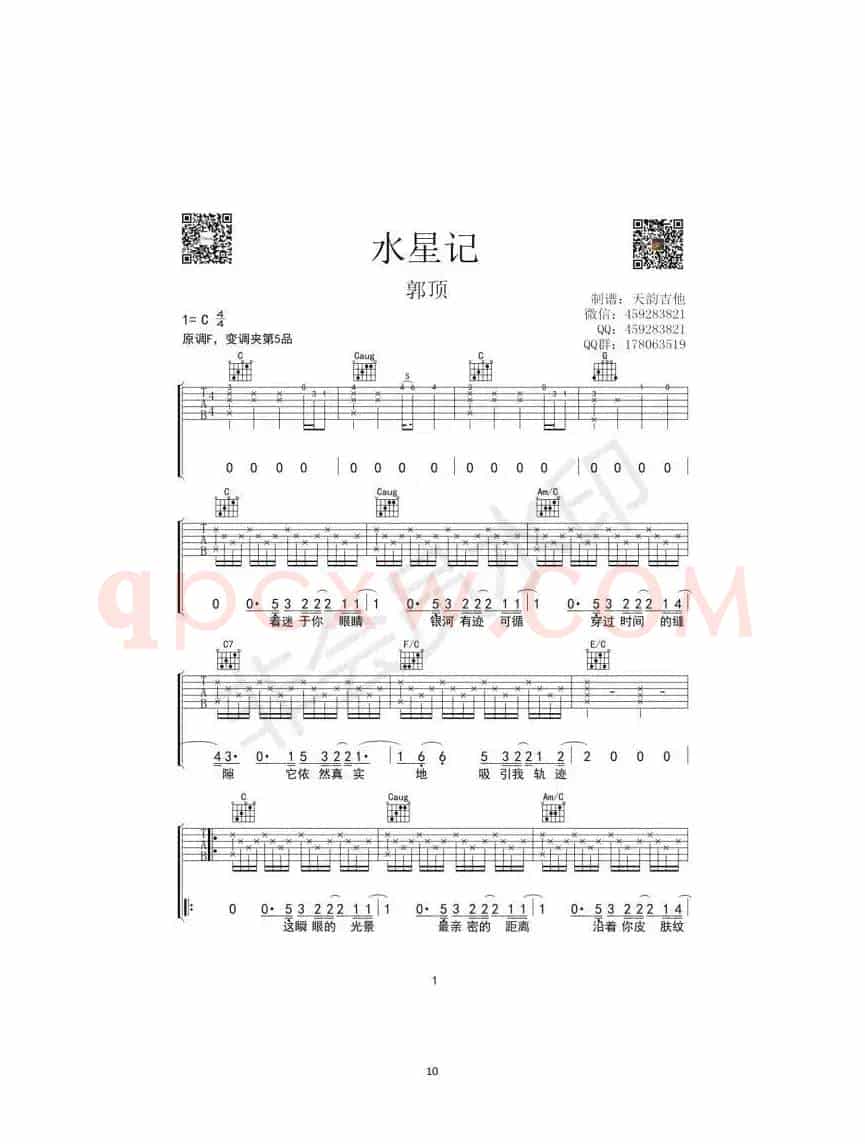 水星记（水星记）