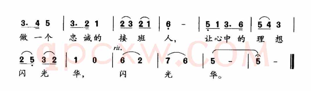 队旗飘在党旗下（张立国词 赵磊曲）