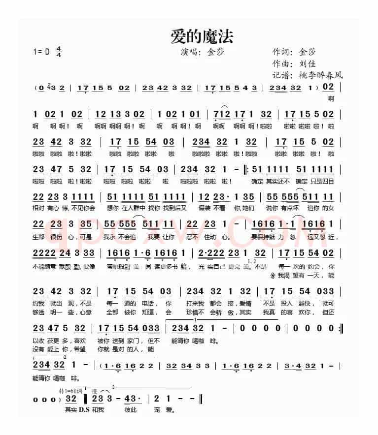爱的魔法