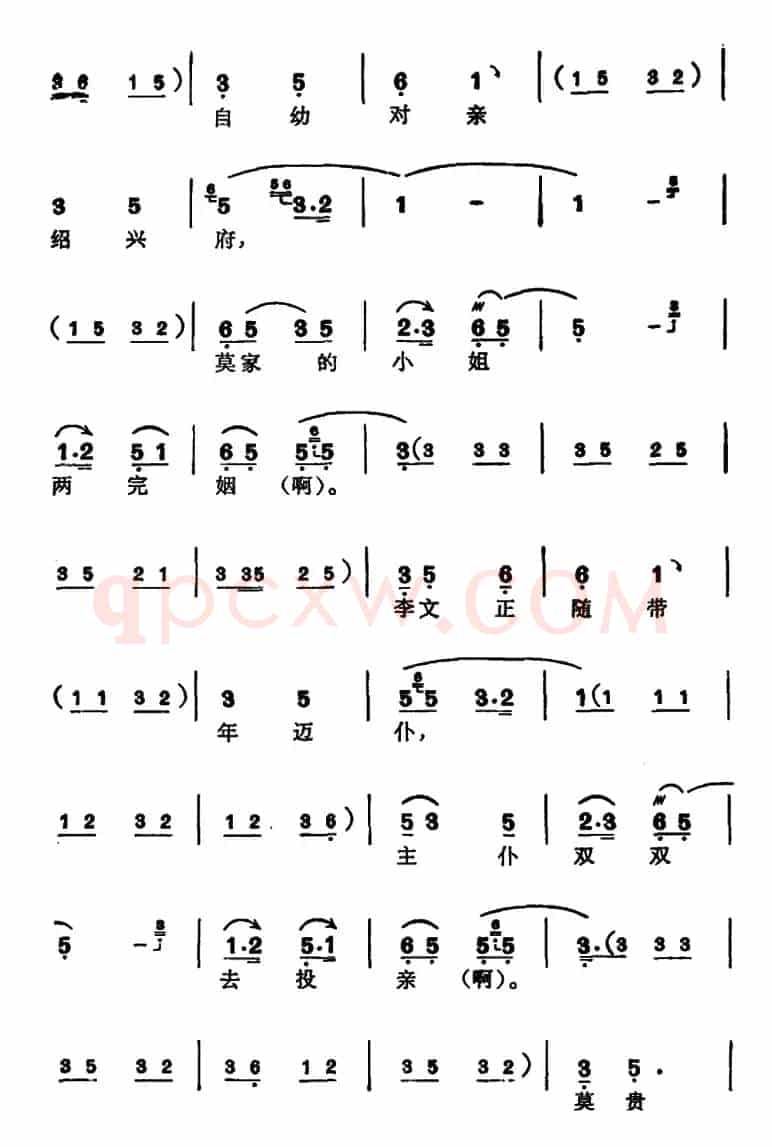 徐玉兰唱腔集：方卿唱道情（选自《珍珠塔》方卿唱段）