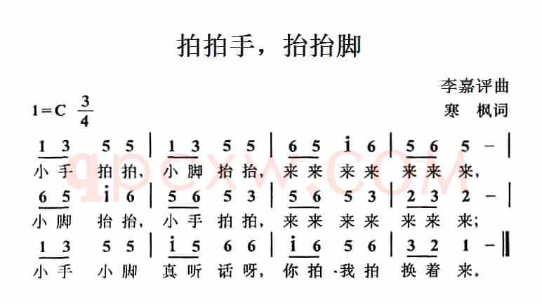 拍拍手，抬抬脚