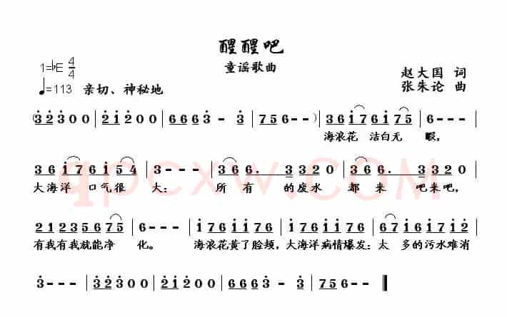醒醒吧