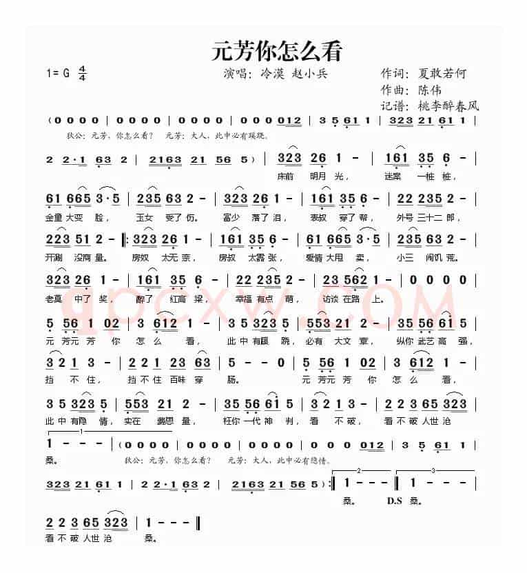 元芳你怎么看