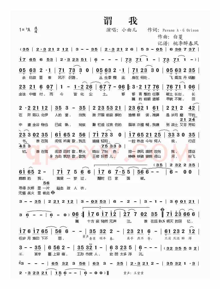 谓我