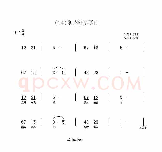 长歌行 汉乐府 青青园中葵