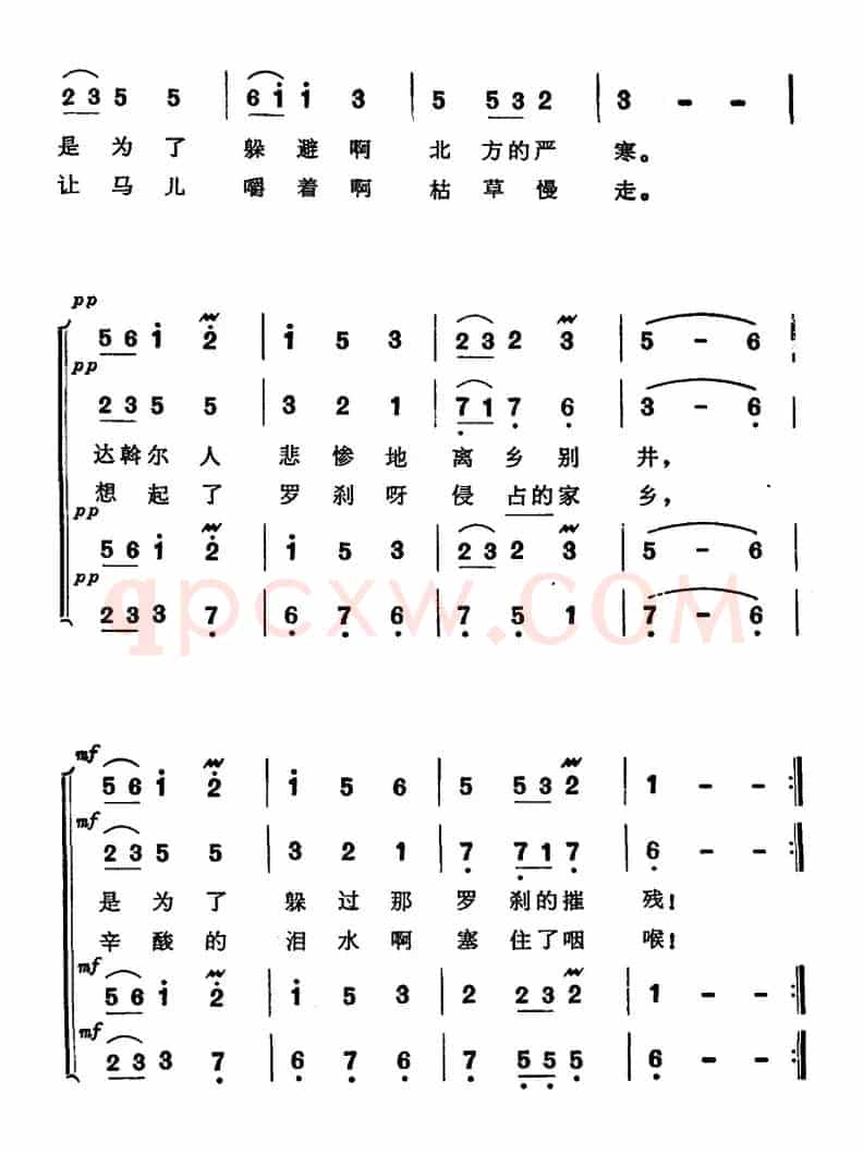 天上的鸿雁啊，匆匆南飞（歌剧《傲蕾·一兰》选曲）