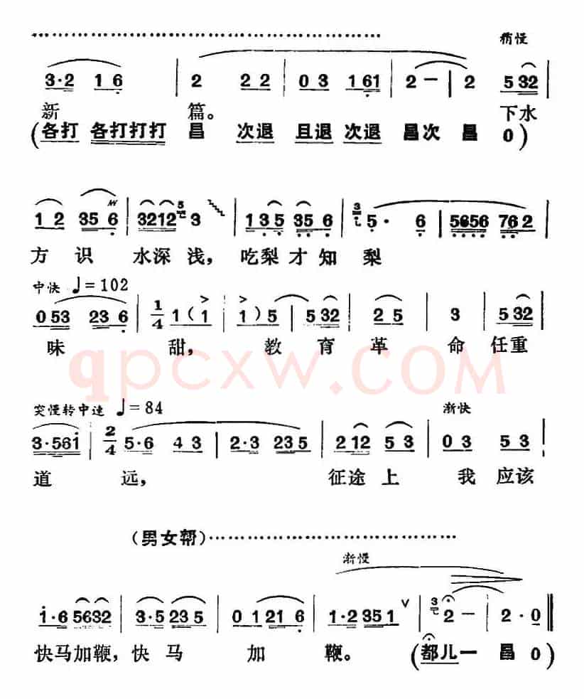 [湘剧高腔]教育革命任重道远（《园丁之歌》俞英唱段）