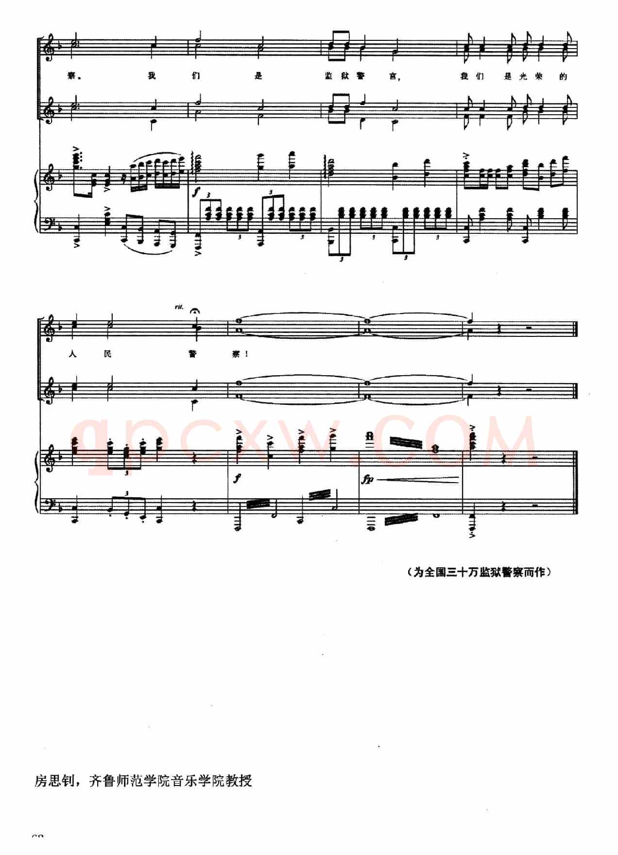 无悔（杨希明词 房思钊曲、正谱）