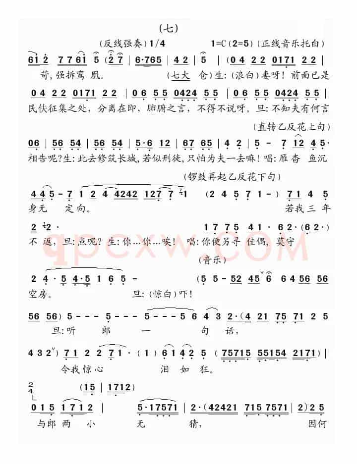 [粤曲]天涯别恨长