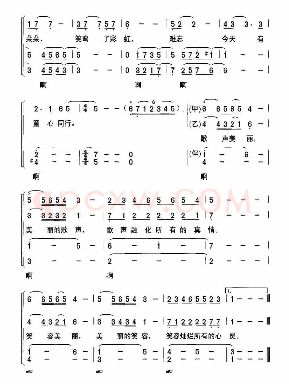 童心同行（合唱）