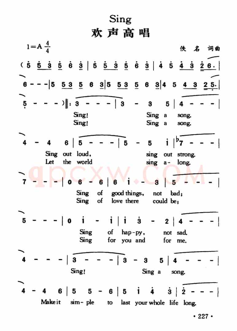 Sing（欢声高唱）