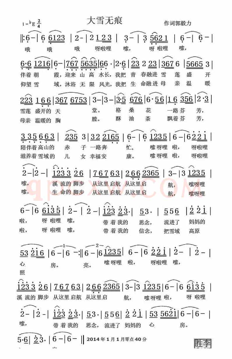 大雪无痕