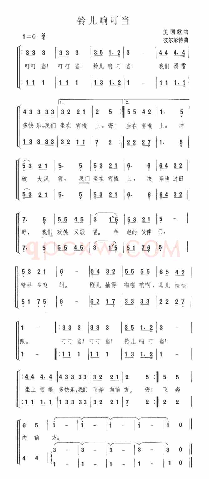 [美]铃儿响叮当（二声部、3个版本）