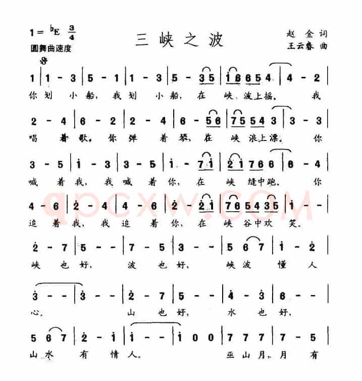 三峡之波