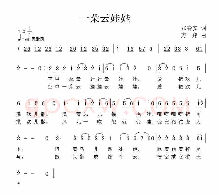一朵云娃娃