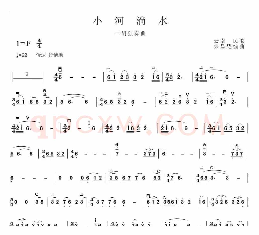 小河淌水