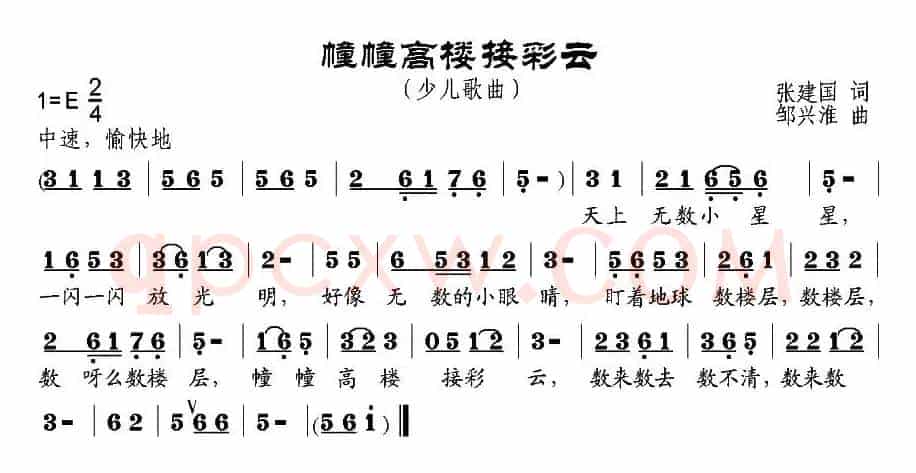 幢幢高楼接彩云