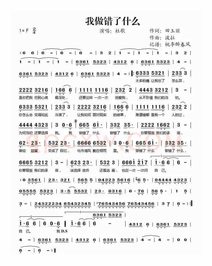 我做错了什么