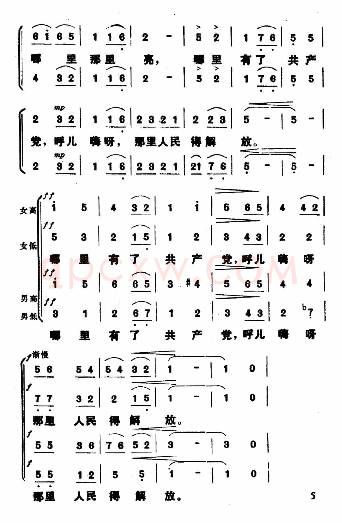 东方红