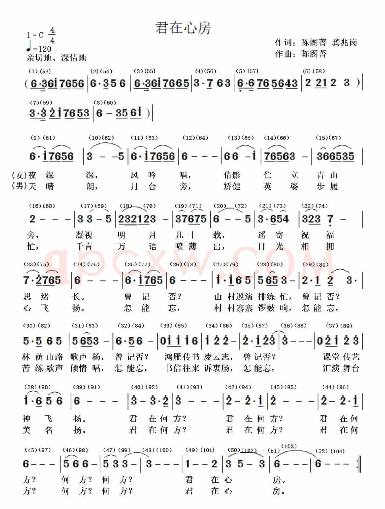 君在心房