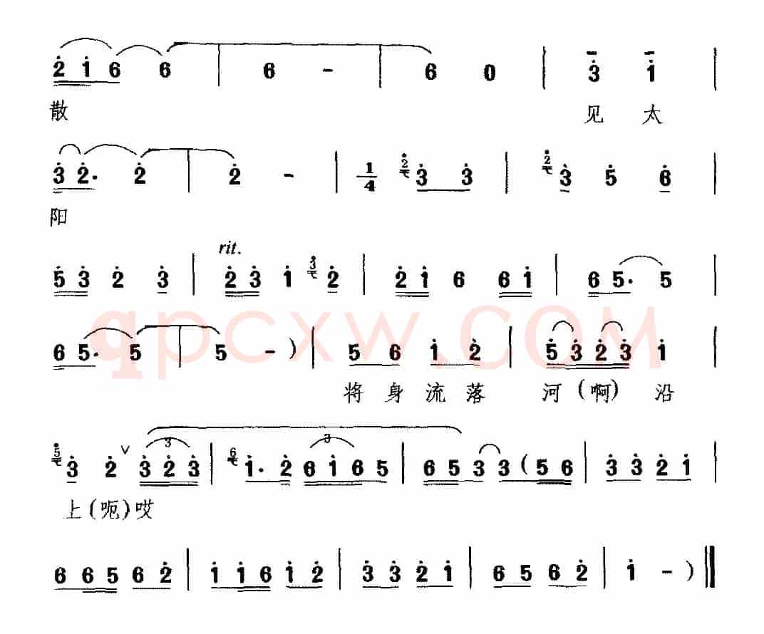 [庐剧]含悲忍泪出村庄（《休丁香》选段）