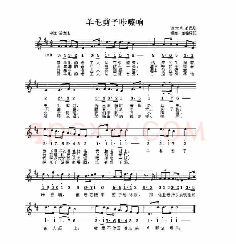 [澳大利亚] 羊毛剪子咔嚓响（4个版本）