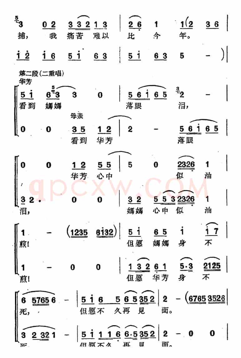 [沪剧曲调]二重唱（选自《母亲》）
