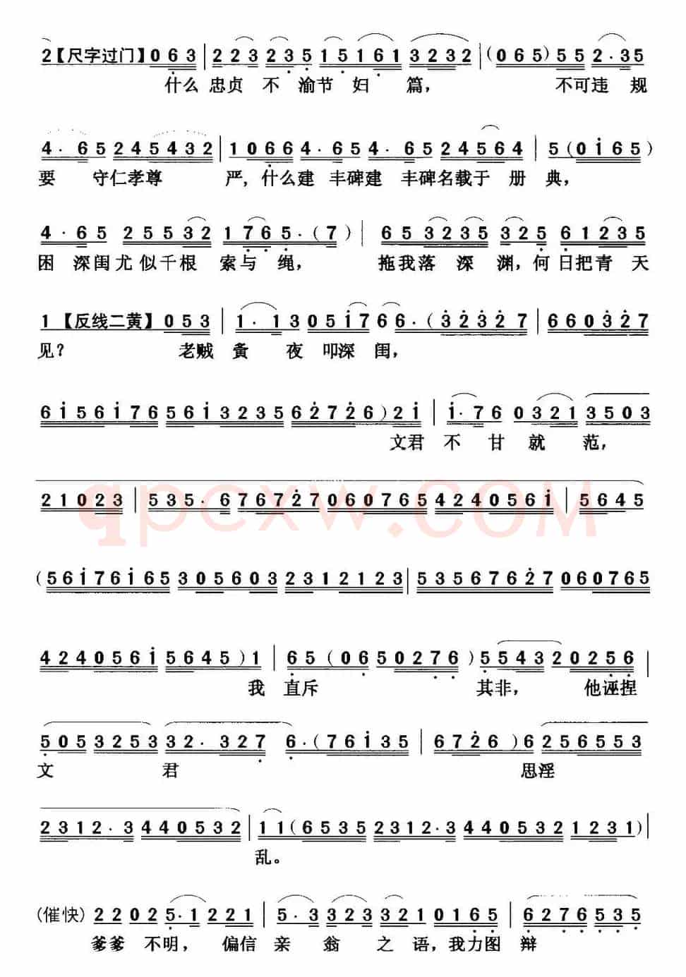 [粤曲]绣楼春梦 