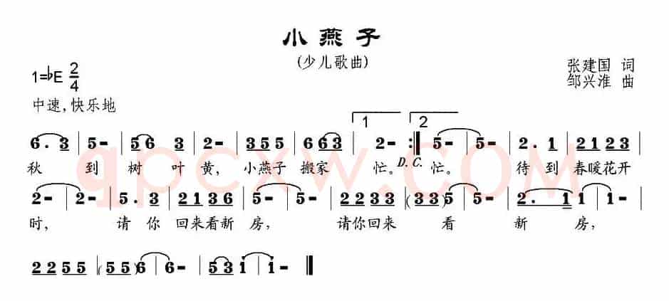 小燕子（张建国词 邹兴淮曲）