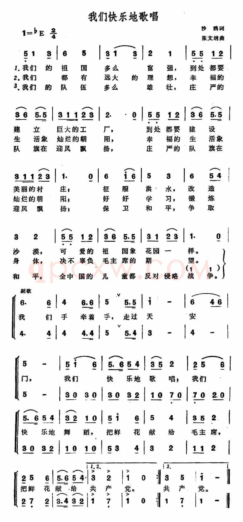 我们快乐地歌唱
