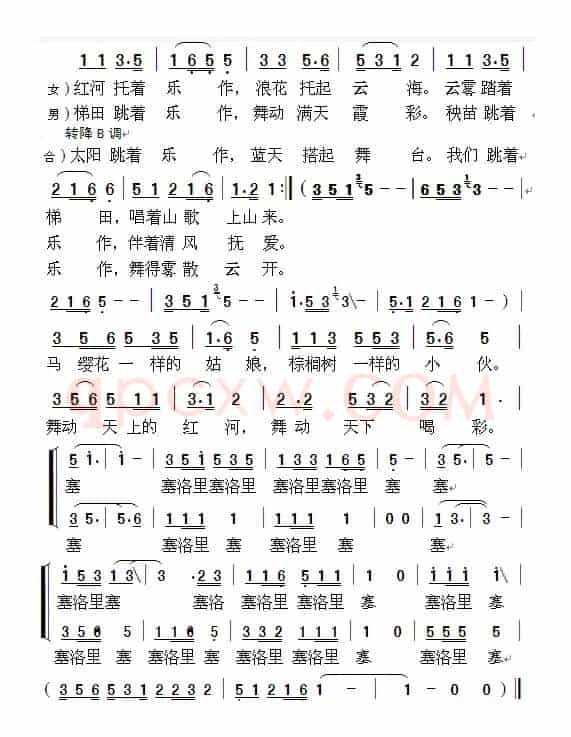 红河跳着乐作
