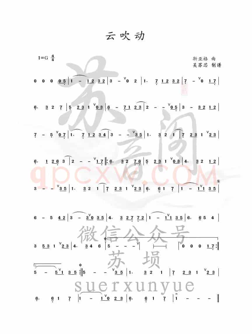 云吹动