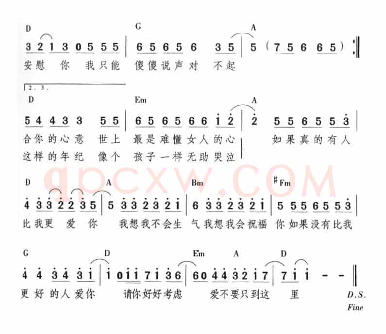如果有人比我更爱你