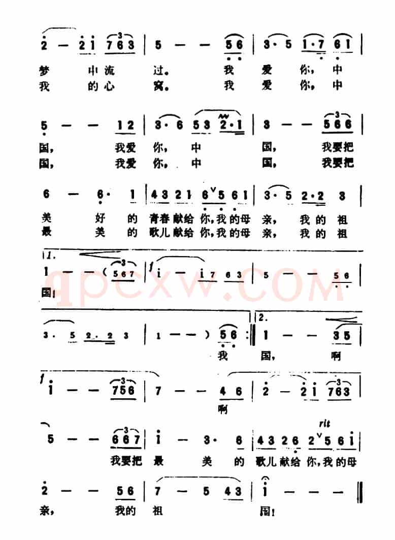 我爱你，中国（电影《海外赤子》插曲）