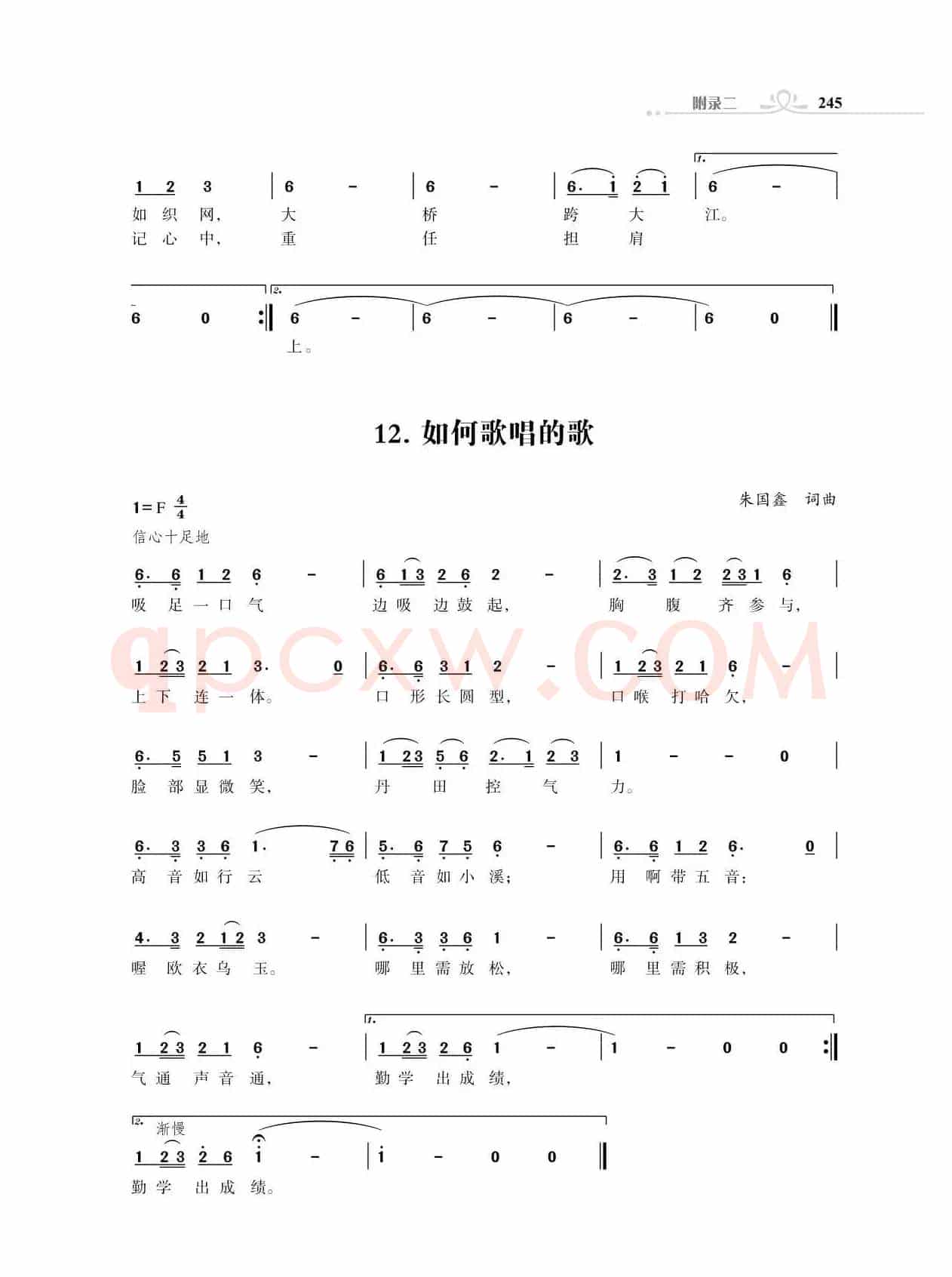 咱们工人歌声亮（独唱歌曲）（18首）