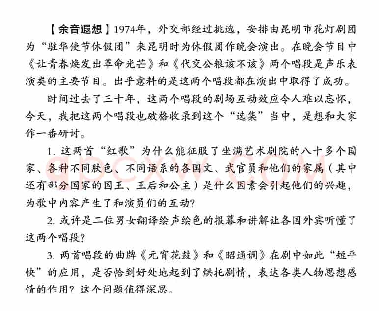[云南花灯]让青春焕发出革命光芒（《龙江颂》二场阿莲唱段）